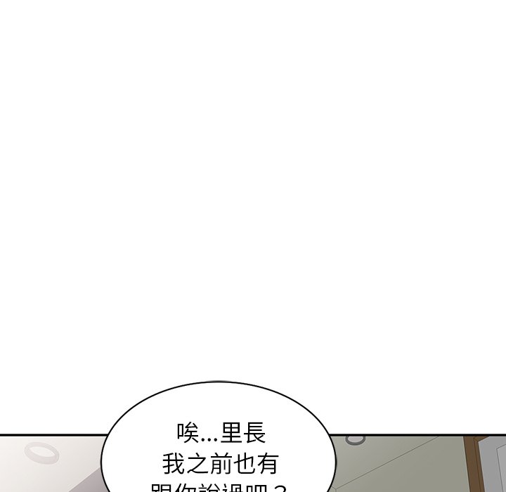 《富少的貼身管家》漫画 第16话