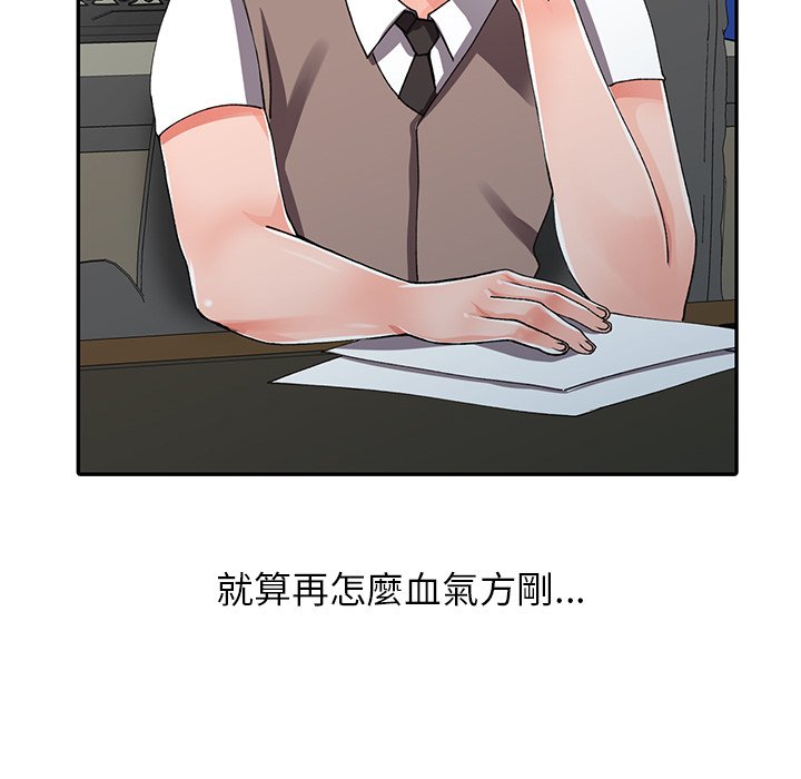 《富少的貼身管家》漫画 第16话
