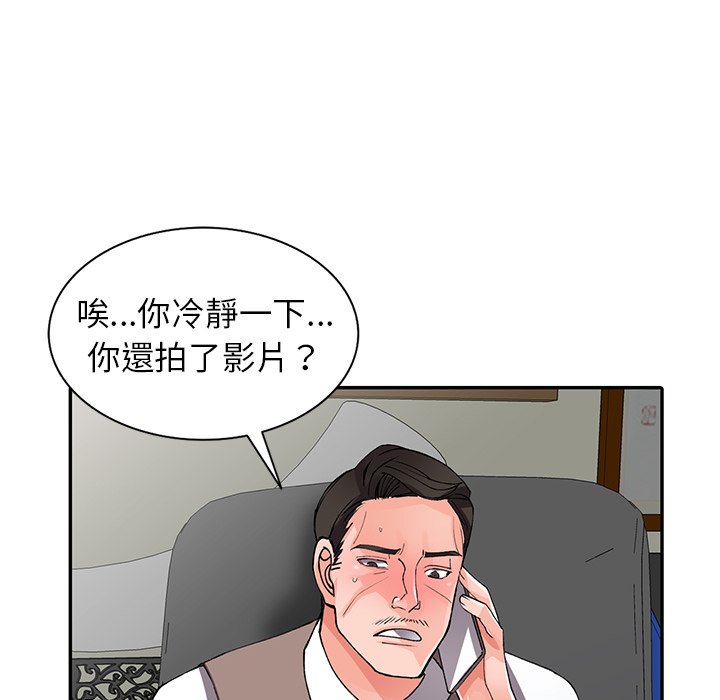 《富少的貼身管家》漫画 第16话