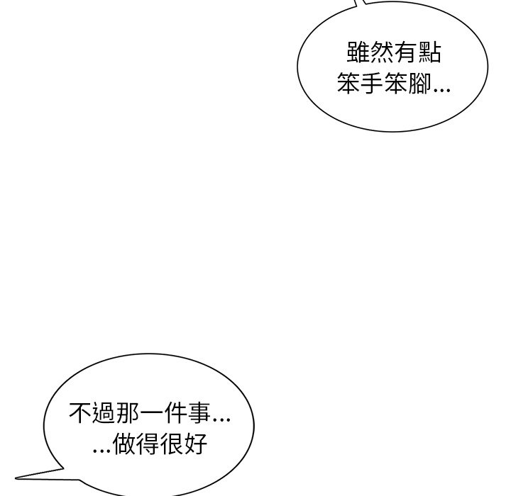 《富少的貼身管家》漫画 第16话