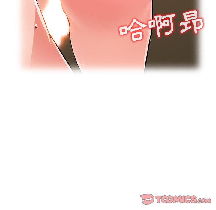 《富少的貼身管家》漫画 第16话