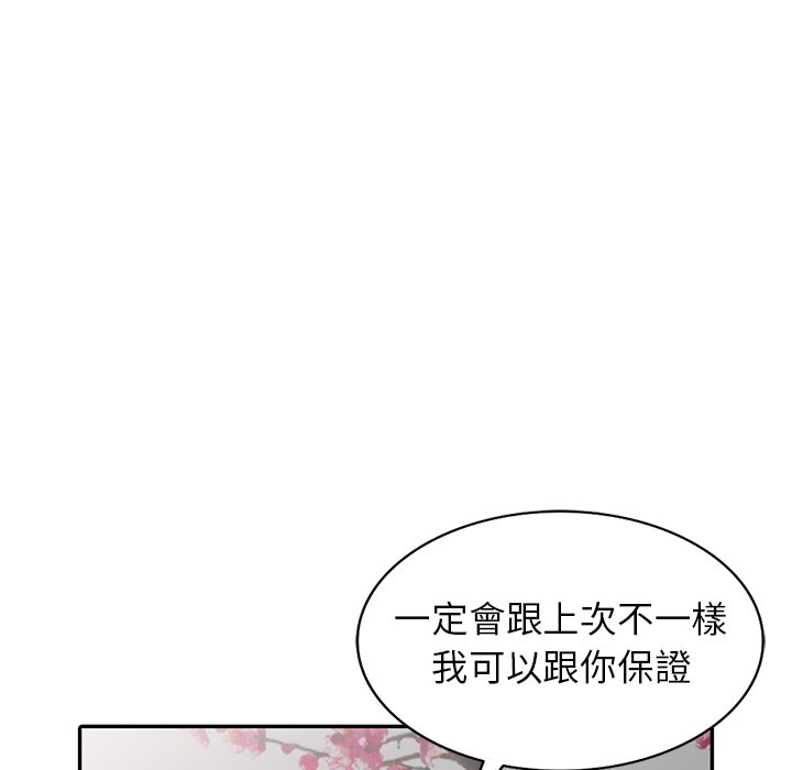 《富少的貼身管家》漫画 第16话