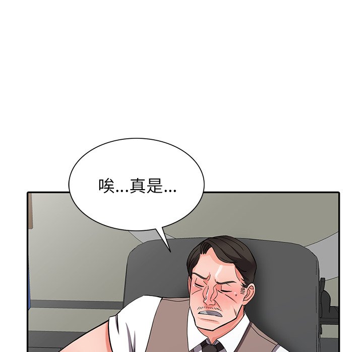 《富少的貼身管家》漫画 第16话