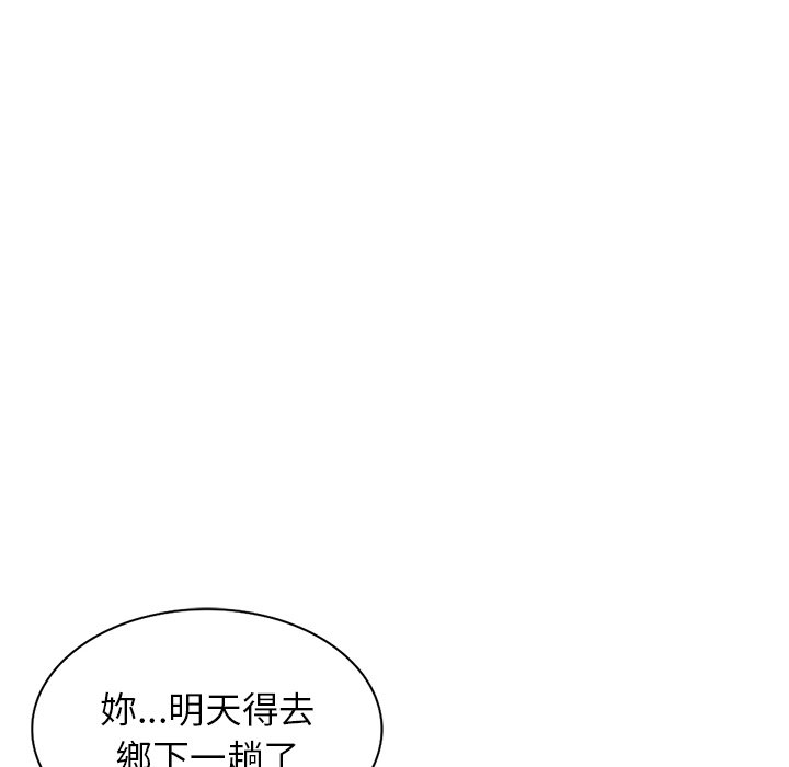 《富少的貼身管家》漫画 第16话