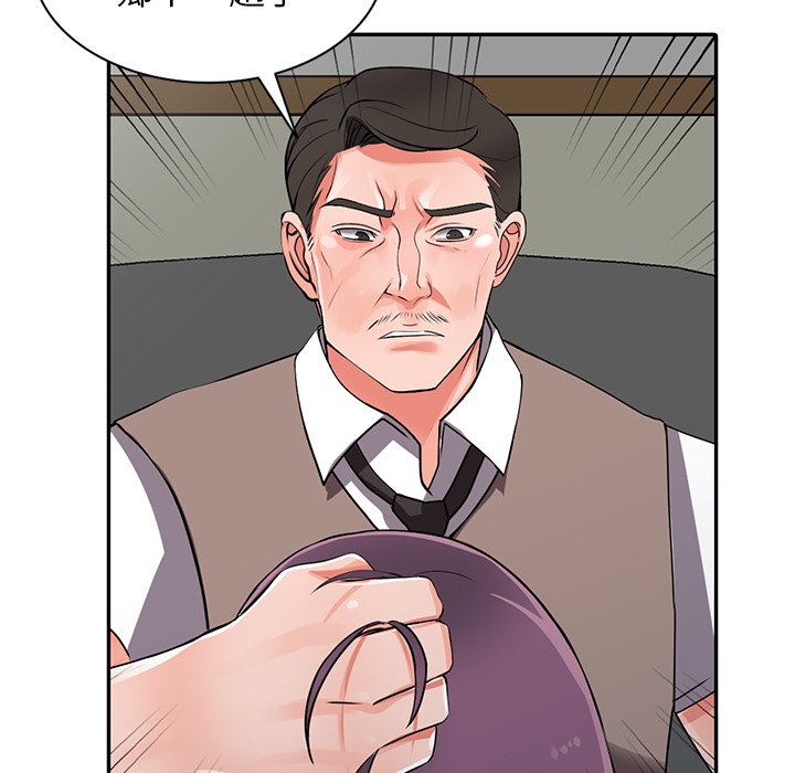《富少的貼身管家》漫画 第16话
