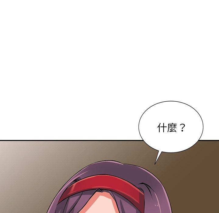 《富少的貼身管家》漫画 第16话