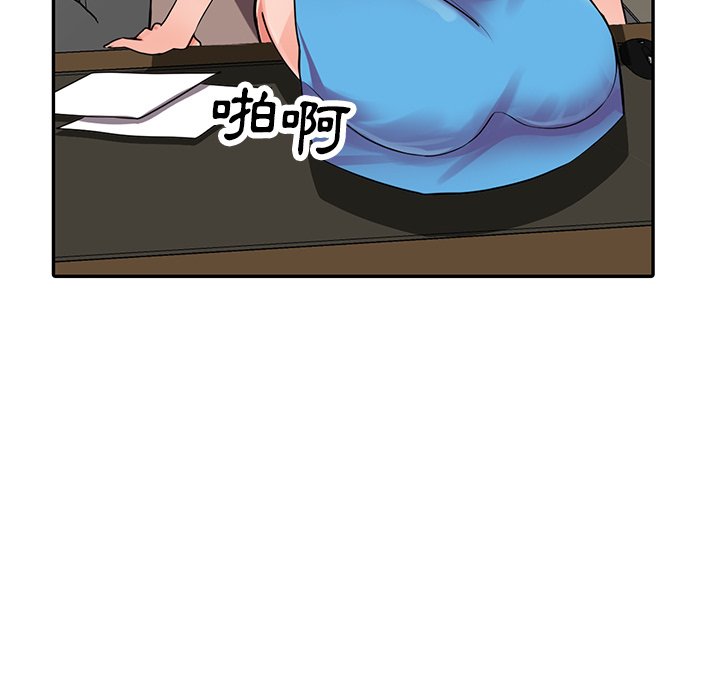《富少的貼身管家》漫画 第16话