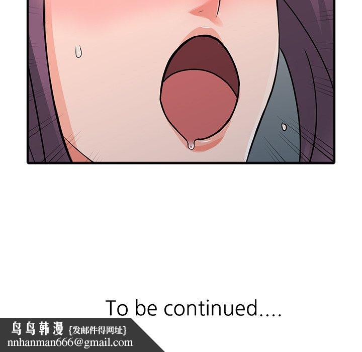 《富少的貼身管家》漫画 第16话