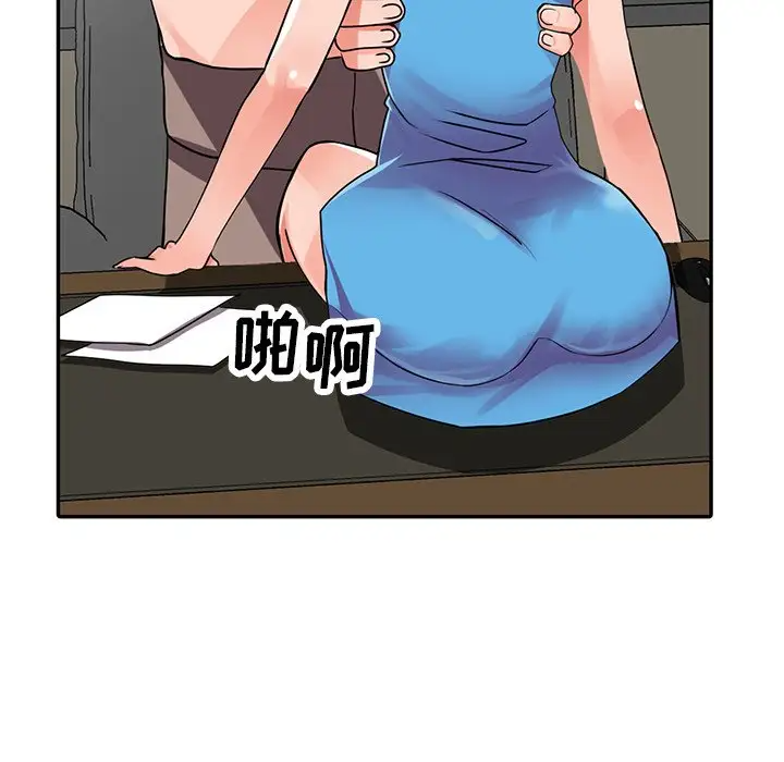 《富少的貼身管家》漫画 第17话