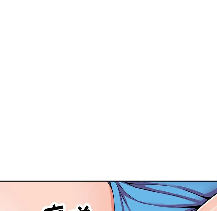 《富少的貼身管家》漫画 第17话