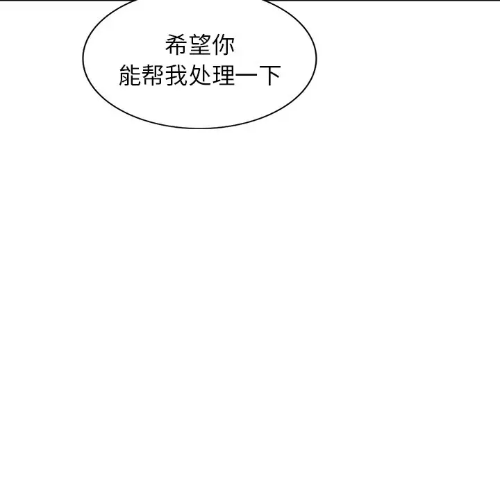 《富少的貼身管家》漫画 第17话