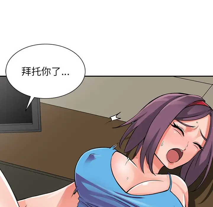 《富少的貼身管家》漫画 第17话