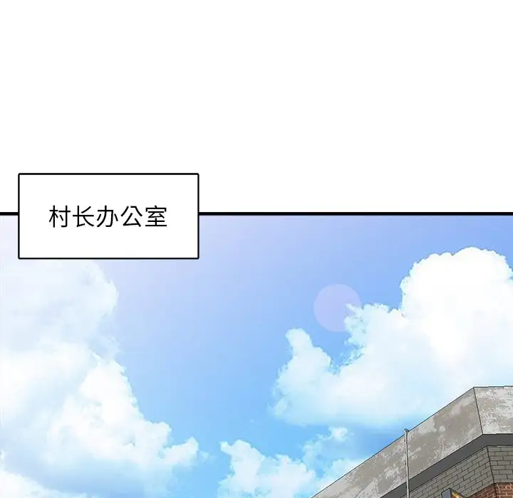 《富少的貼身管家》漫画 第17话