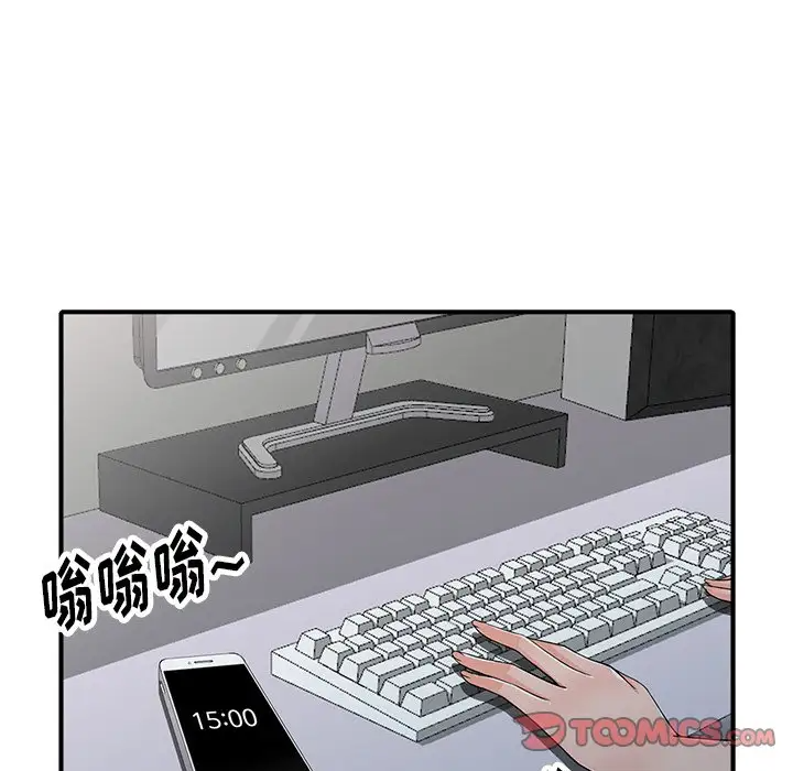 《富少的貼身管家》漫画 第17话