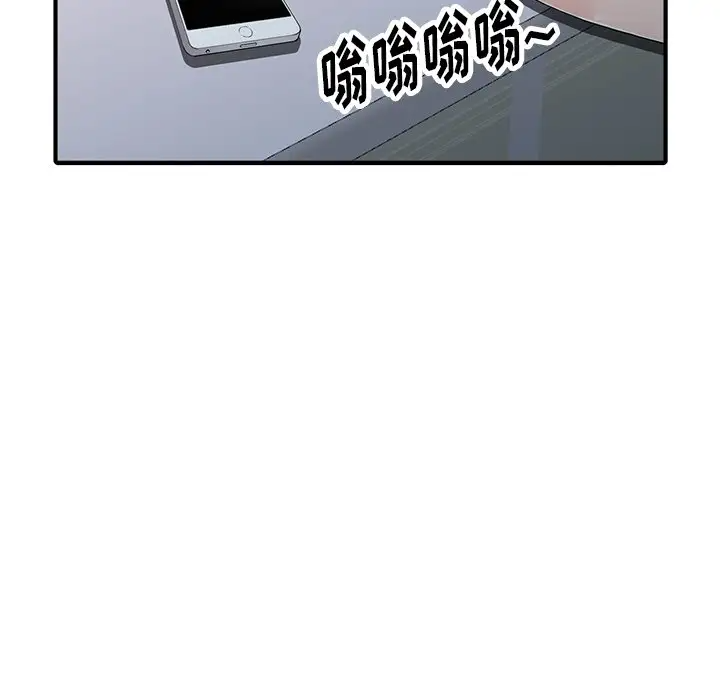 《富少的貼身管家》漫画 第17话