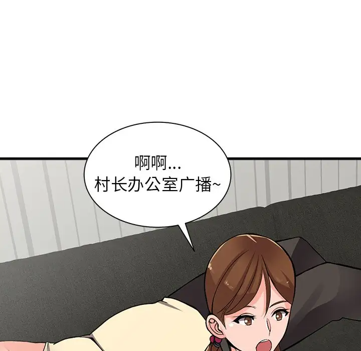 《富少的貼身管家》漫画 第17话