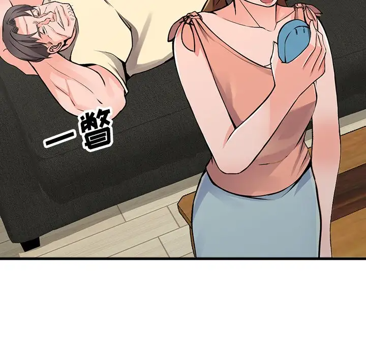《富少的貼身管家》漫画 第17话