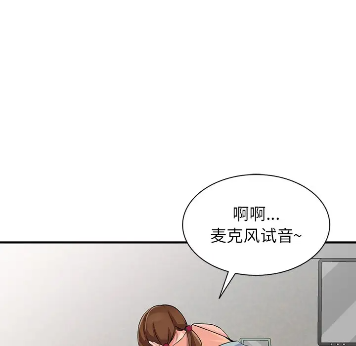 《富少的貼身管家》漫画 第17话