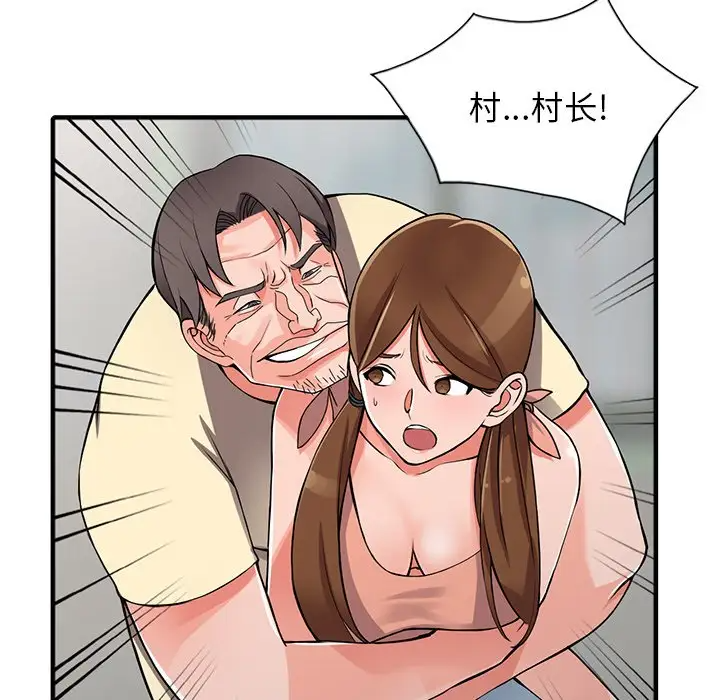 《富少的貼身管家》漫画 第17话