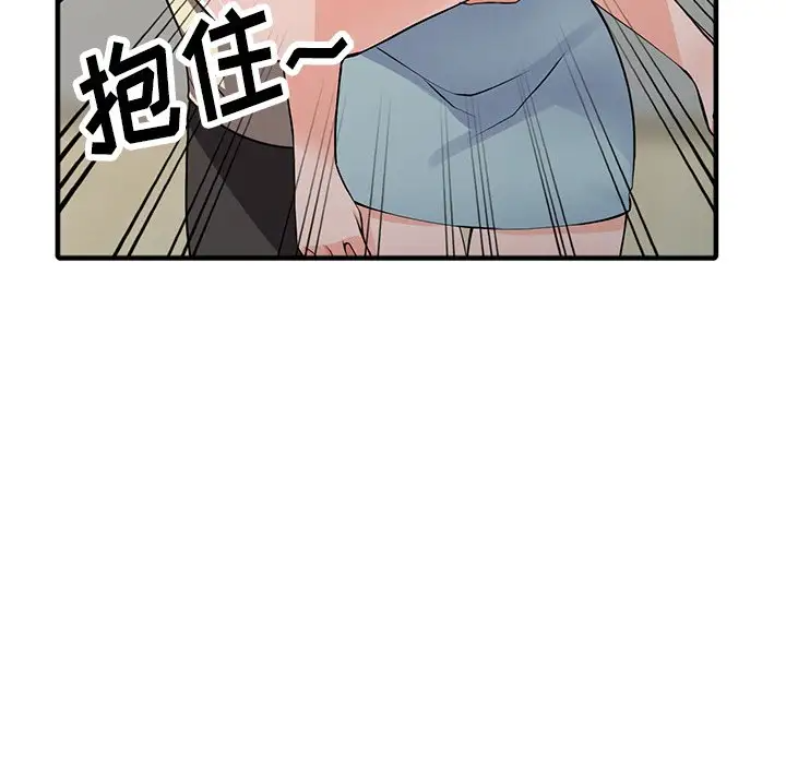 《富少的貼身管家》漫画 第17话