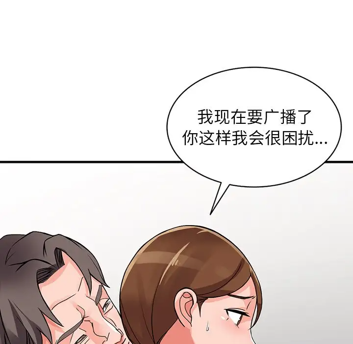 《富少的貼身管家》漫画 第17话