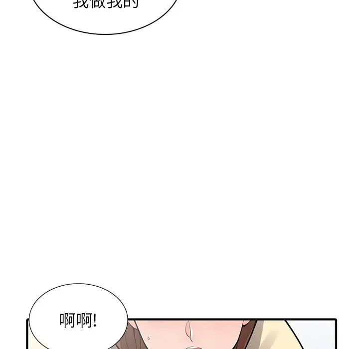 《富少的貼身管家》漫画 第17话