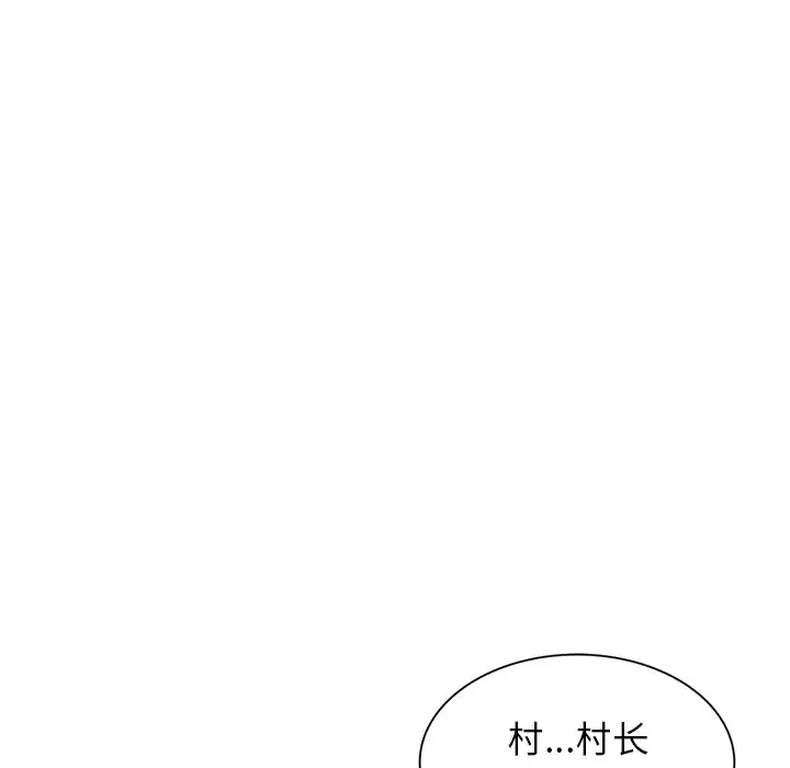 《富少的貼身管家》漫画 第17话