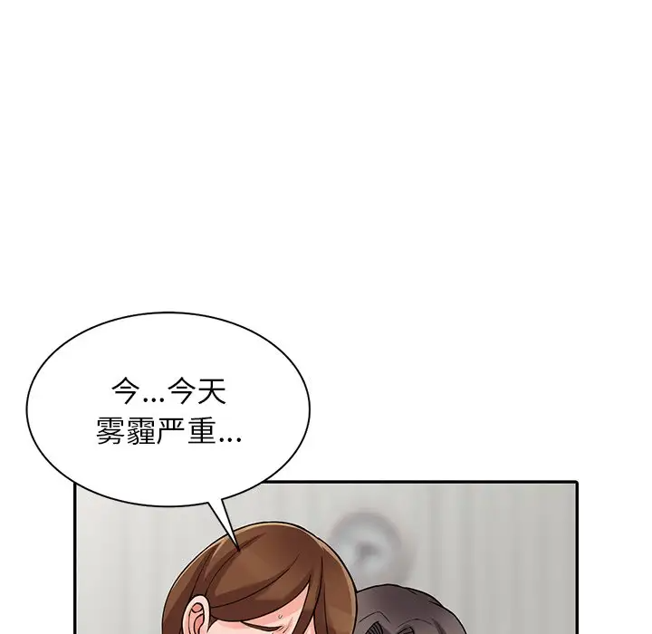 《富少的貼身管家》漫画 第17话