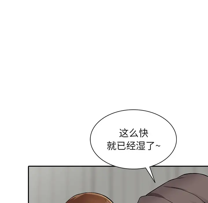 《富少的貼身管家》漫画 第17话