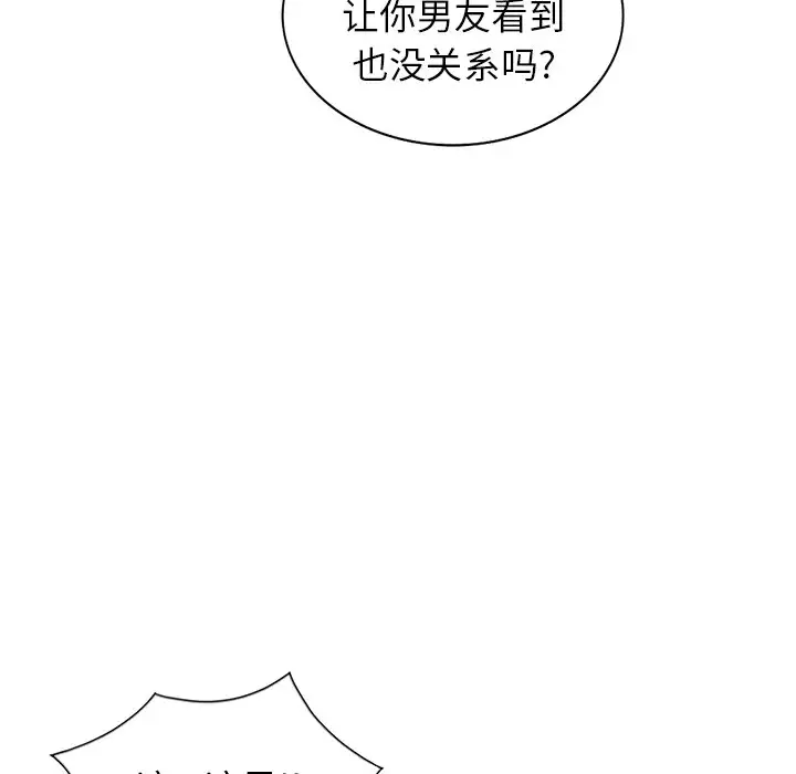 《富少的貼身管家》漫画 第17话