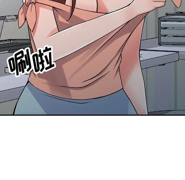 《富少的貼身管家》漫画 第17话