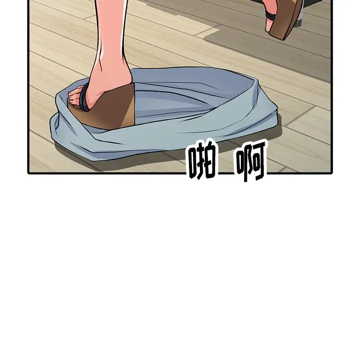 《富少的貼身管家》漫画 第17话