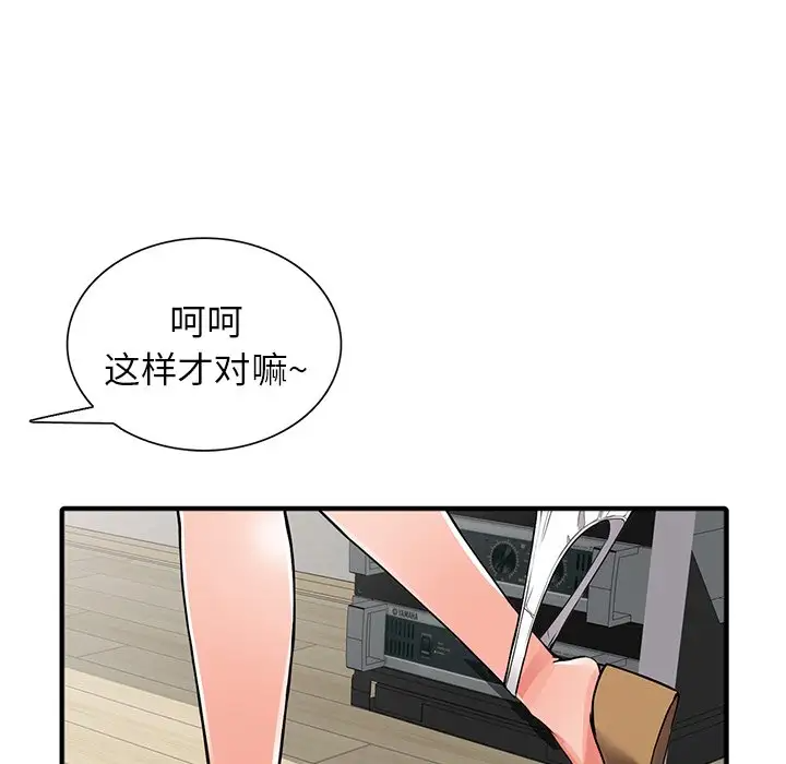 《富少的貼身管家》漫画 第17话