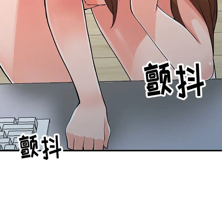 《富少的貼身管家》漫画 第17话