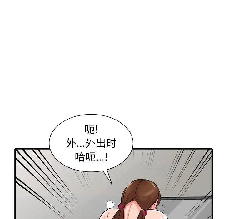 《富少的貼身管家》漫画 第17话