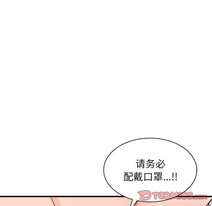 《富少的貼身管家》漫画 第17话