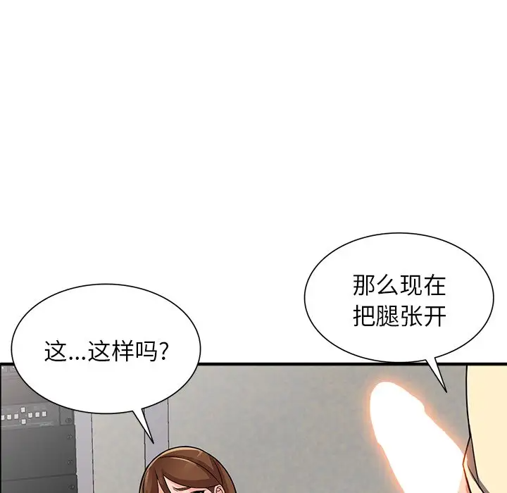 《富少的貼身管家》漫画 第17话