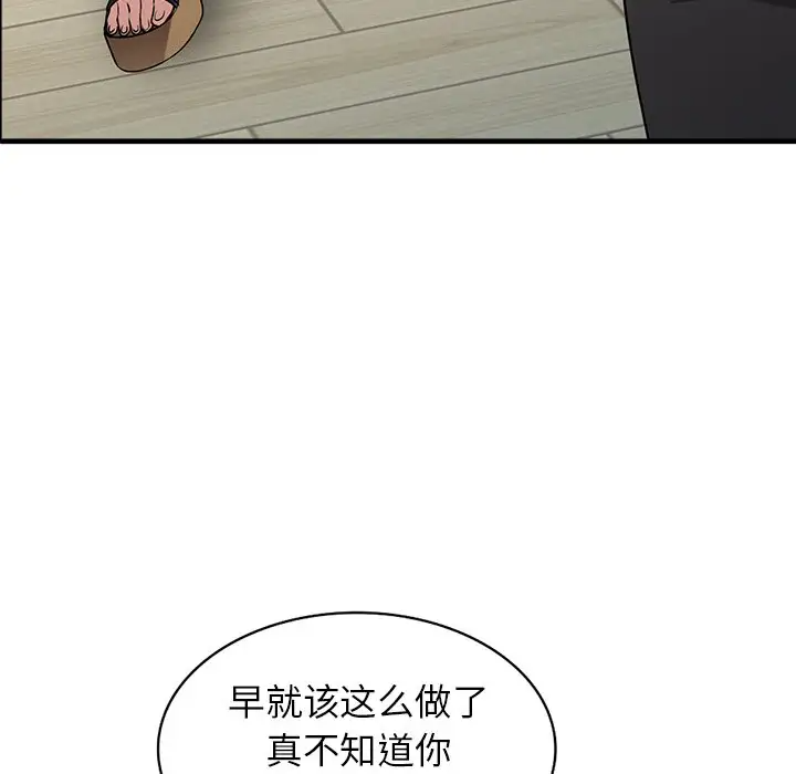 《富少的貼身管家》漫画 第17话