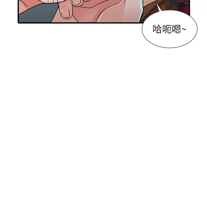 《富少的貼身管家》漫画 第17话