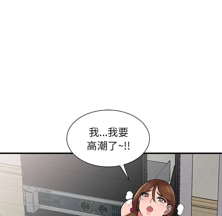 《富少的貼身管家》漫画 第17话