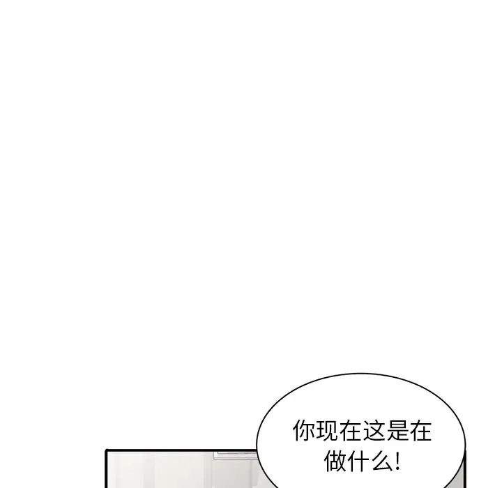 《富少的貼身管家》漫画 第17话