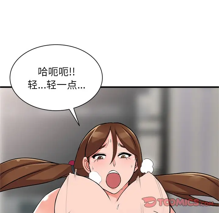 《富少的貼身管家》漫画 第17话