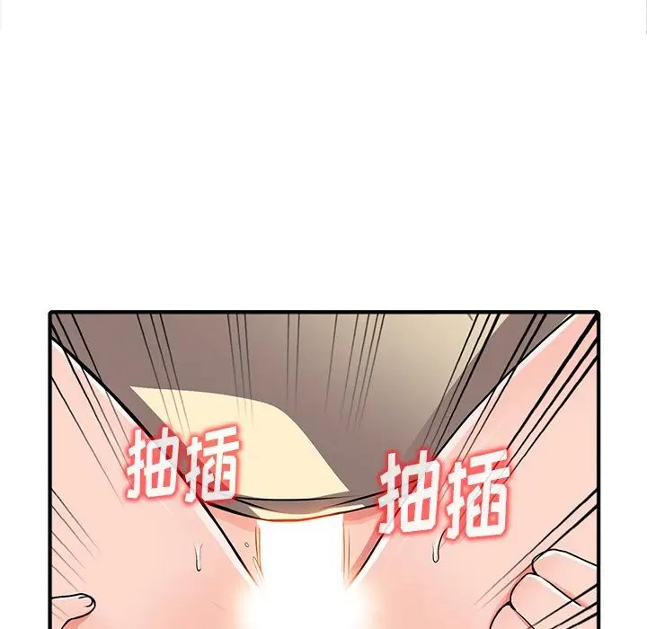 《富少的貼身管家》漫画 第17话
