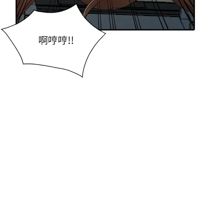 《富少的貼身管家》漫画 第17话