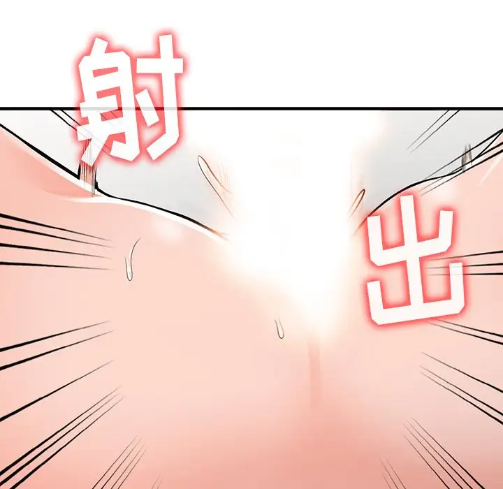 《富少的貼身管家》漫画 第17话