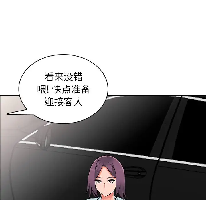 《富少的貼身管家》漫画 第17话