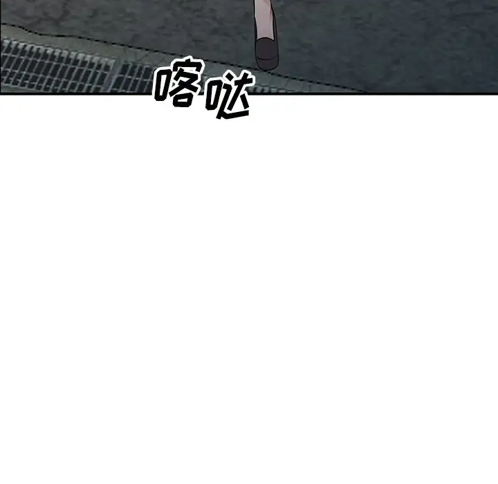 《富少的貼身管家》漫画 第17话