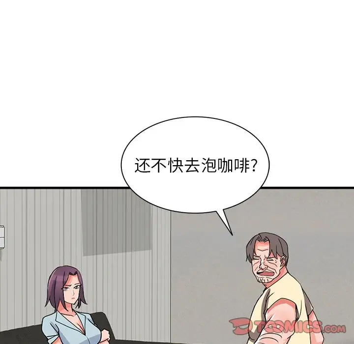 《富少的貼身管家》漫画 第17话