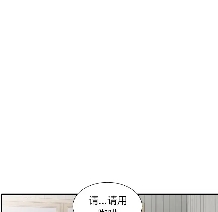 《富少的貼身管家》漫画 第17话