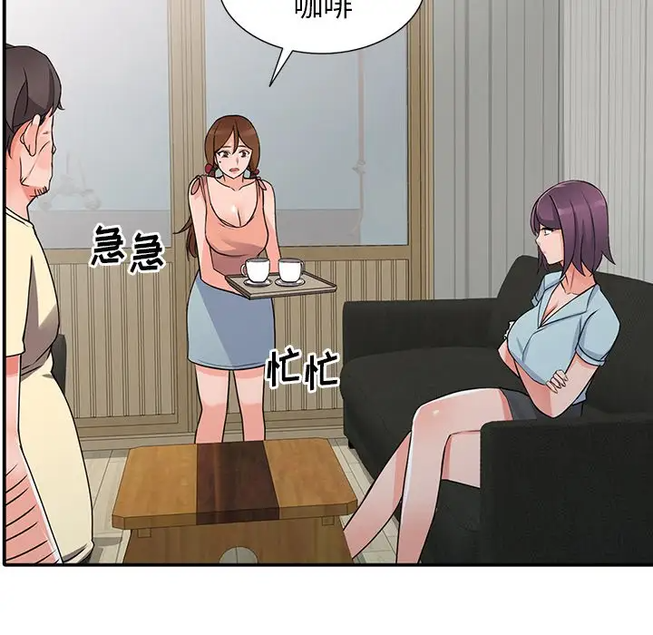 《富少的貼身管家》漫画 第17话